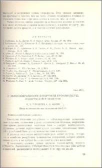 О целесообразности внедрения производства водорослей в Армении