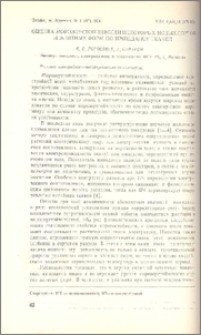 Оценка морозоустойчивости некоторых новых сортов и элитных форм по импедансу тканей