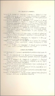 Բովանդակություն
