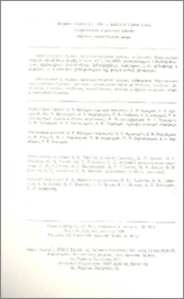 Խմբագրական կոլեգիա