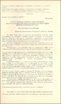Новая факультативно автотрофная тиосульфатокисляющая бактерия из сульфидных месторождений Армении