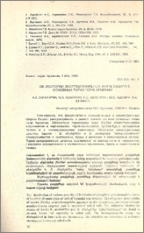 Об экологии экстремофильных форм бацилл в основных типах почв Армении