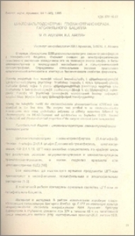 Цикломальтодекстрин глюконотрансфераза галофильного бацилла