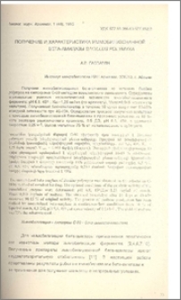 Получение и характеристика иммобилизованной бета-амилазы Bacillus polymyxa