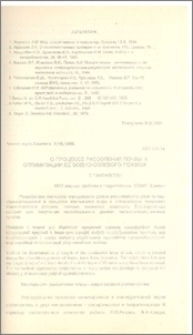 О процессе рассоления почвы и оптимизации ее водно-солевого режима
