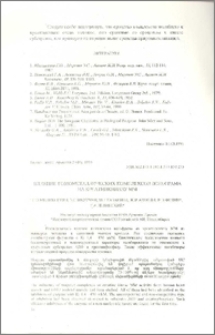 Влияние гомометаллических комплексов вольфрама на креатинкиназу ММ