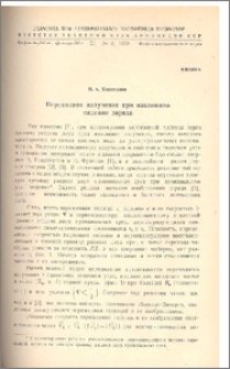 Переходное излучение при наклонном падении заряда