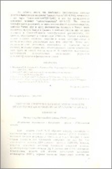 Получение и изучение мутаций, затрагивающих биосинтез внеклеточных полисахаридов у E coli. K-12