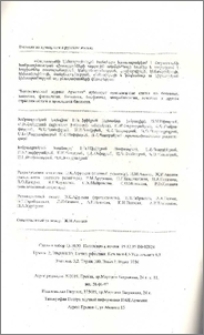 Խմբագրական կոլեգիա