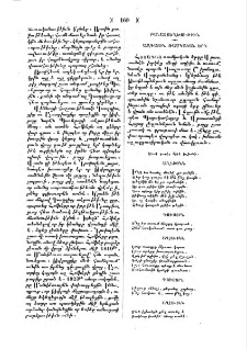 Ազգային ռամկական երգ