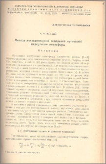 Модель нестационарной зональной муссонной циркуляции атмосферы