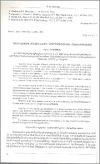 Ալկալոֆիլ բացիլների համեմատական բնութագիրը