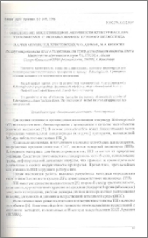 Определение инсектицидной активности культур Bacillus thuringiensis с использованием тутового шелкопряда