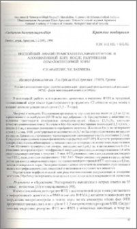 Послойный анализ транскаллозальных ответов в ассоциативной коре после разрушения соматосенсорной коры