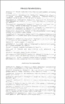 Բովանդակություն