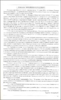 Ромелла Михайловна Галачьян