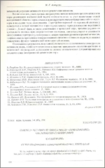 Հնամենի գանգերի միջոցով դեմքի վերականգնման առանձնահատկությունները