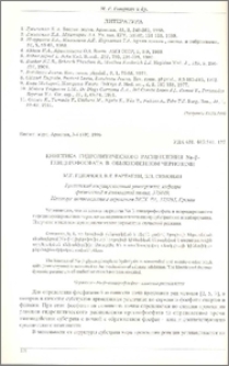 Кинетика гидролитического расщепления Na-B- глицерофосфата в обыкновенном черноземе
