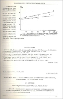 Меры по борьбе с трипаносомозом крупного рогатого скота, вызванным Trypanosoma vivax