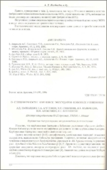 О специфичности корневых экссудатов бобовых и пшеницы