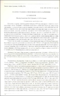 Распространение трихоцефал овец в Армении