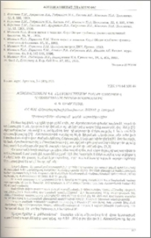 Agrobacterium և Flavobacterium ցեղերի ասոցիատիվ դիազոտրոֆները ցորենի ռիզոպլանում