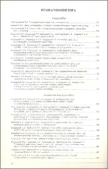 Բովանդակություն