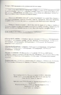 Խմբագրական կոլեգիա