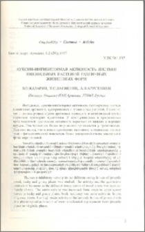 Ауксин-ингибиторная активность листьев ювенильных растений различных жизненных форм
