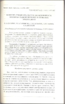 Влияние сукцината натрия на компоненты мембран размороженных и отмытых эритроцитов