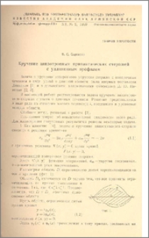 Кручение анизотропных призматических стержней с удлиненным профилем
