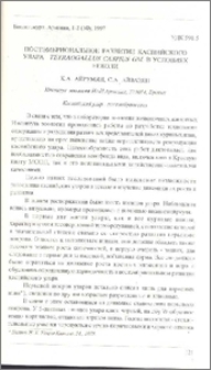 Постэмбриональное развитие каспийского улара Tetraogallus caspius GM. в условиях неволи