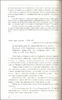 О скрещиваемости диких видов рода Beta L. / Армянская сельскохозяйственная Академия - Ереван, 1997 - 2с. - Библиогр. 1 назв. - Рус. -Деп. 15.11.96 N 21- БЖА 97