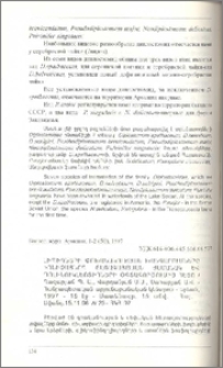 Լիպիդների փոխանակության խանգարումները իոնիզացնող ճառագայթման ժամանակ և պոլինուկլեոտիդների օգտագործումից հետո / Հանրապետական արյունաբանական կենտրոն - Երևան, 1997 - 15 էջ - Մատենագր. 15 անվ. - Հայ. - Ավանդ.15.11.96 N 23 - ՀԿՀ 97