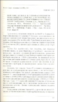 Действие антин-85 и 3-циан-4-2-гидроксифенилвинил-5, 5-диметил ∆³-бутенолида на жизнедеятельность простейших и на семена Crepis capillaris / Ереванский государственный медицинский университет - Ереван, 1997- 5с. - библиогр. 5 назв. - Рус. - Деп. 15.11.96 N 25- БЖА 97