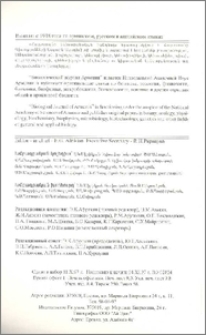 Խմբագրական կոլեգիա