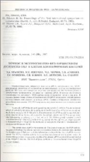 Перенос и экспрессия гена ФЕП-карбоксилазы Escherichia coli в клетках коринеформных бактерий
