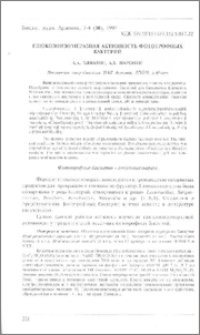 Глюкозоизомеразная активность фототрофных бактерий