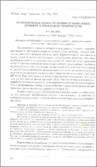 Использование новых штаммов осмофильных дрожжей в дрожжевом производстве