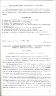 Аномалии родовой деятельности у женщин с рубцом на матке после кесарева сечения