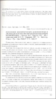 Изменение биохимических компонентов в листьях дуба и тополя, пораженных непарным шелкопрядом / Ин-т защиты растений МСХ РА - Мерцаван, 1997 - 7с. - Библиогр. 14 назв. - Рус. - Деп. 15.04.97 N 33 - БЖА 97