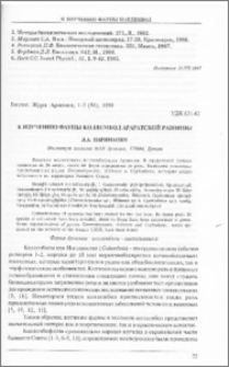 К изучению фауны коллембол Араратской равнины