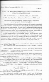 Սևանա լճի բարձրակարգ խեցգետնակերպերի վերարտադրման առանձնահատկությունները