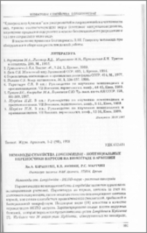 Нематоды семейства Longidoridae - потенциальные переносчики вирусов на винограде в Армении