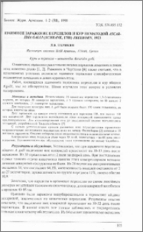 Взаимное заражение перепелов и кур нематодой Ascaridia galli (Schrank,1788) Freeborn, 1923