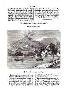 Ետնա ու Վեսում հրաբուխները