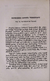 Բարակացաւի ծագման պատճառները