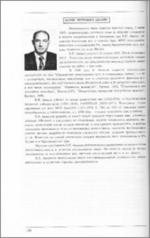 Борис Петрович Авакян