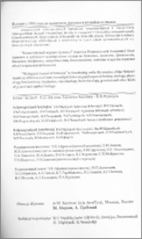 Խմբագրական կոլեգիա