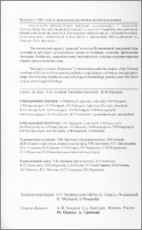 Խմբագրական կոլեգիա